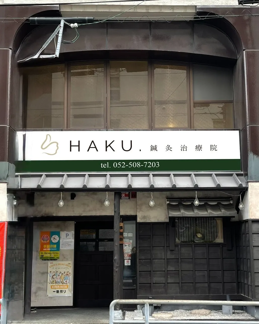 外観